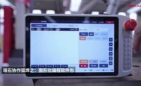lewin乐玩协作焊接机器人之图形化编程软件包